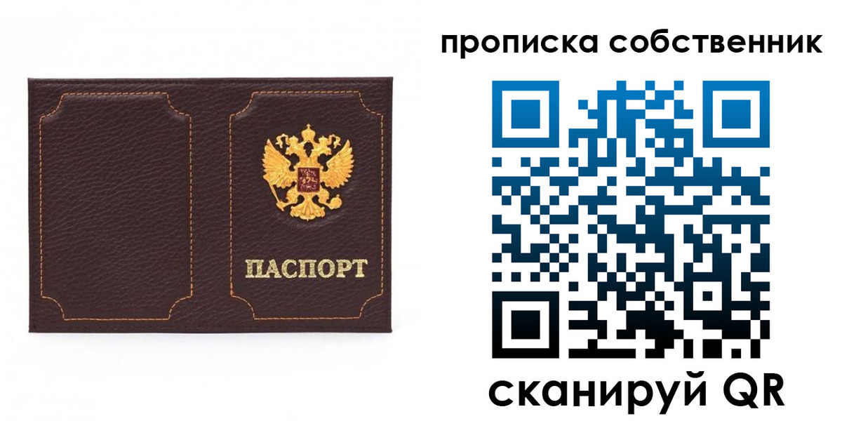 прописка штамп в Георгиевске