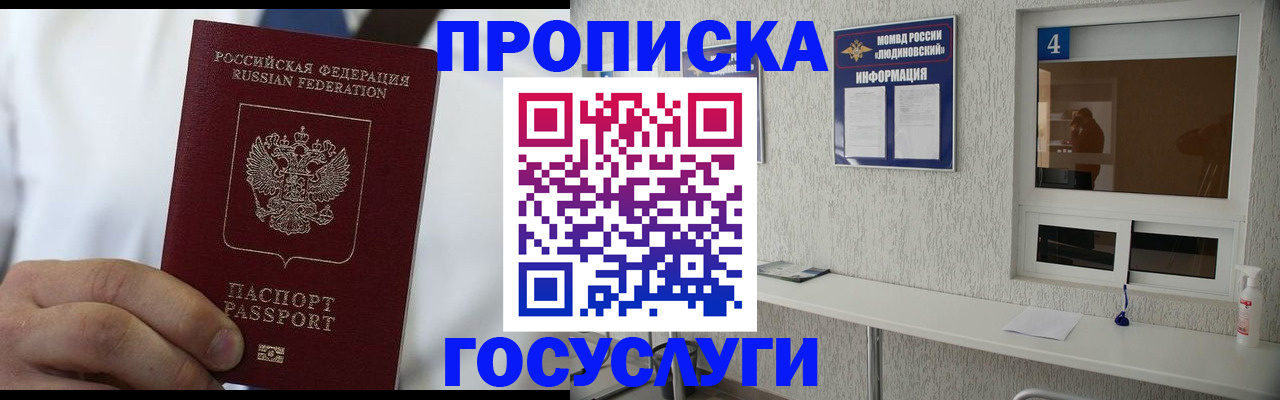 временная регистрация надежно в Георгиевске