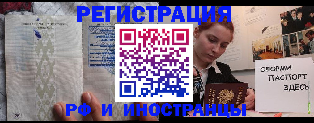 прописка иностранных граждан в Георгиевске