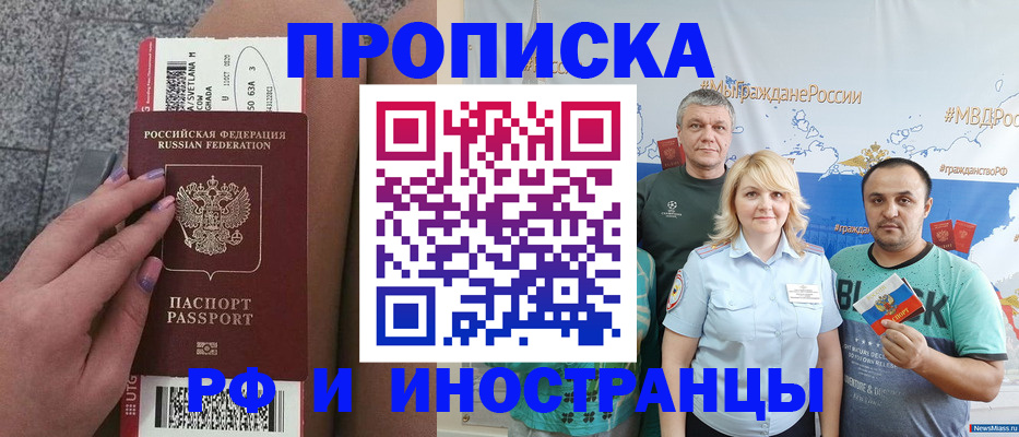 временная регистрация для школы в Георгиевске