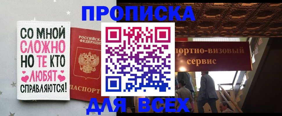 прописка гарантия в Георгиевске