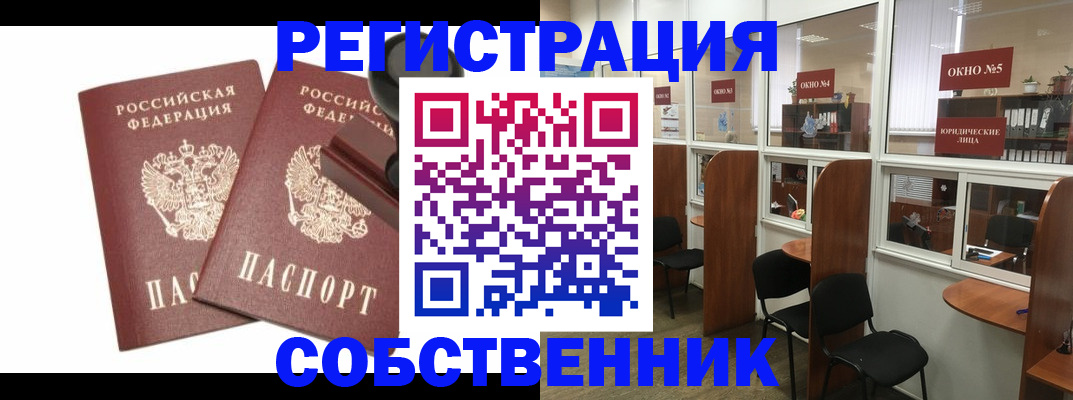 где прописаться в Георгиевске