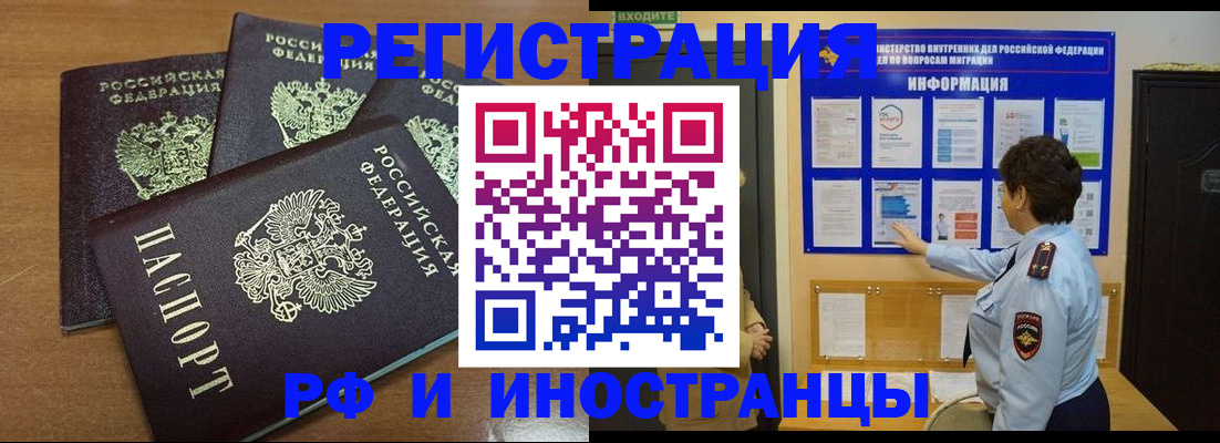временная регистрация поиск в Георгиевске