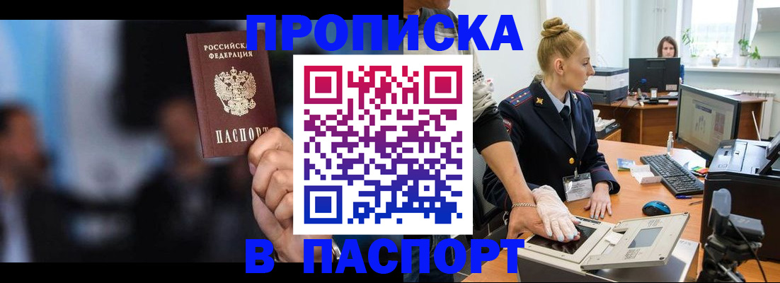 временная регистрация законно в Георгиевске