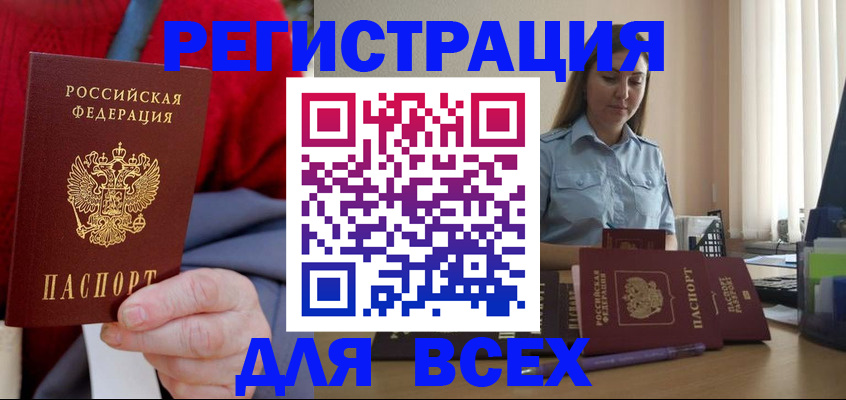временная регистрация законно в Георгиевске