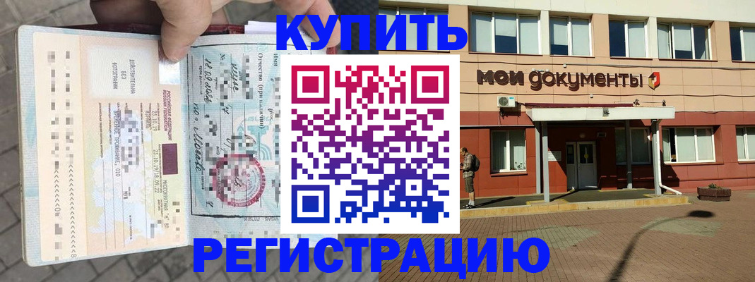 временная регистрация 2025 в Георгиевске