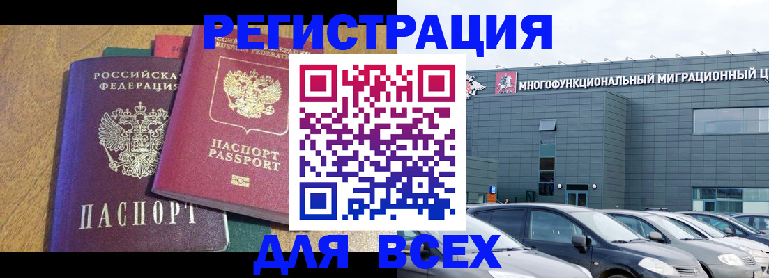 прописка законно в Георгиевске